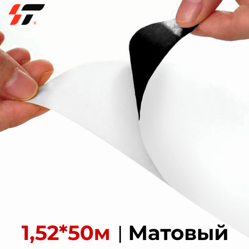 Винил BLACKOUT (с черной подложкой) 140 гр (1,52*50м) Матовый